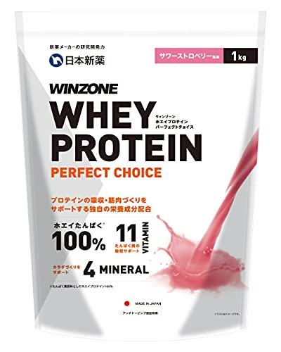 日本新薬 WINZONE（ウィンゾーン）ホエイ プロテイン パーフェクトチョイス 1kg サワーストロベリー風味 whey protein 100 国際味覚認証受賞 国内製造 11種ビタミン 4種ミネラル
