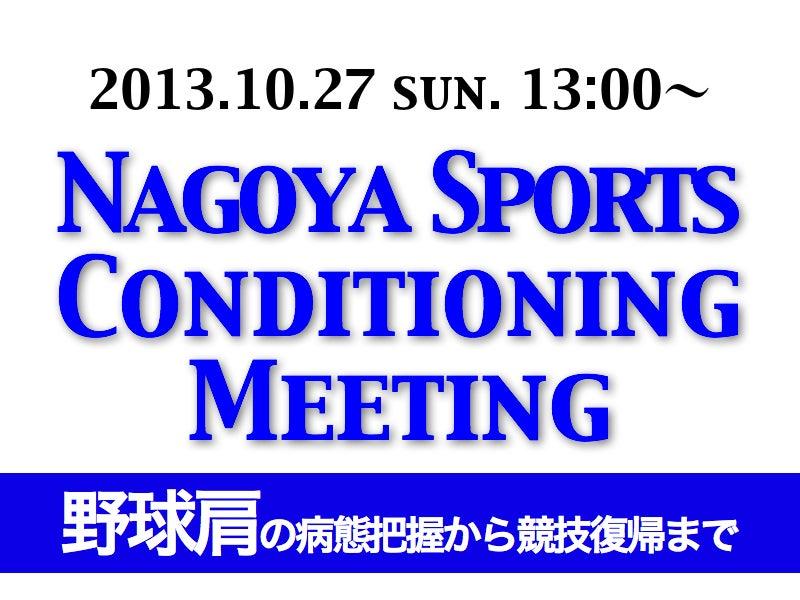$パーソナルトレーニングと野球肩肘などスポーツ障害のリハビリ治療ならお任せ!プラストレーナーズ