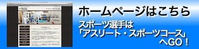 $パーソナルトレーニングと野球肩肘などスポーツ障害のリハビリ治療ならお任せ!プラストレーナーズ